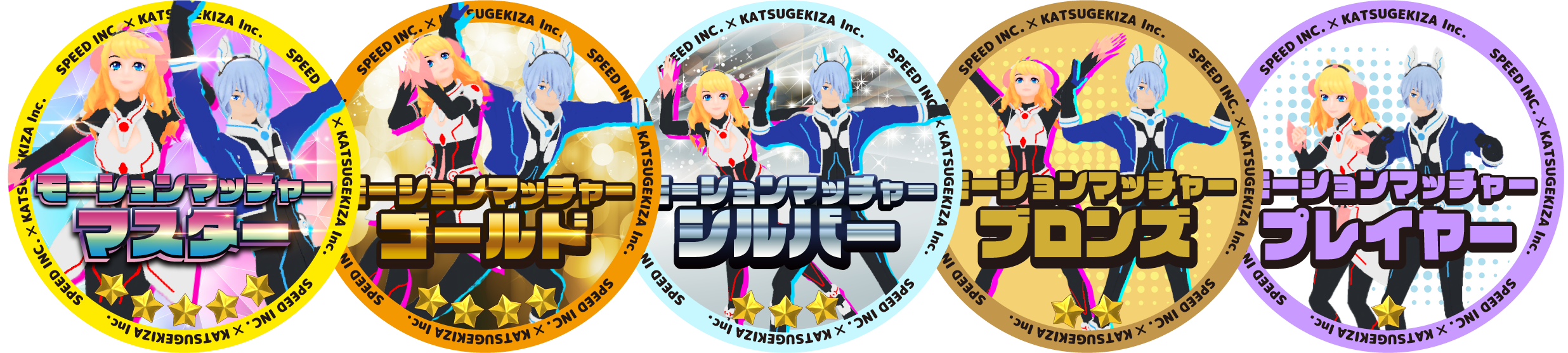 ランクに応じたカラフルなオリジナルシール