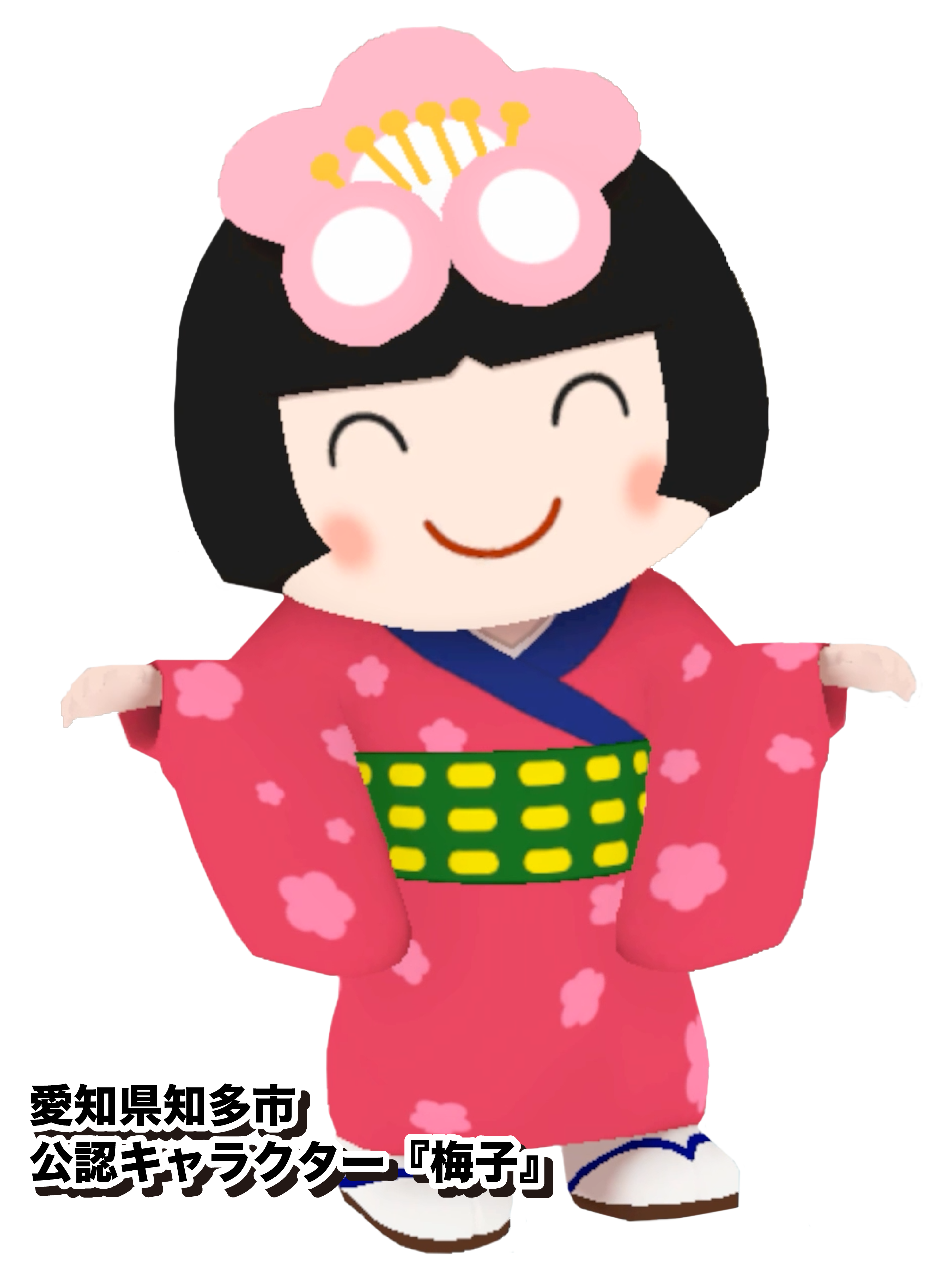 愛知県知多市公認キャラクター「梅子」